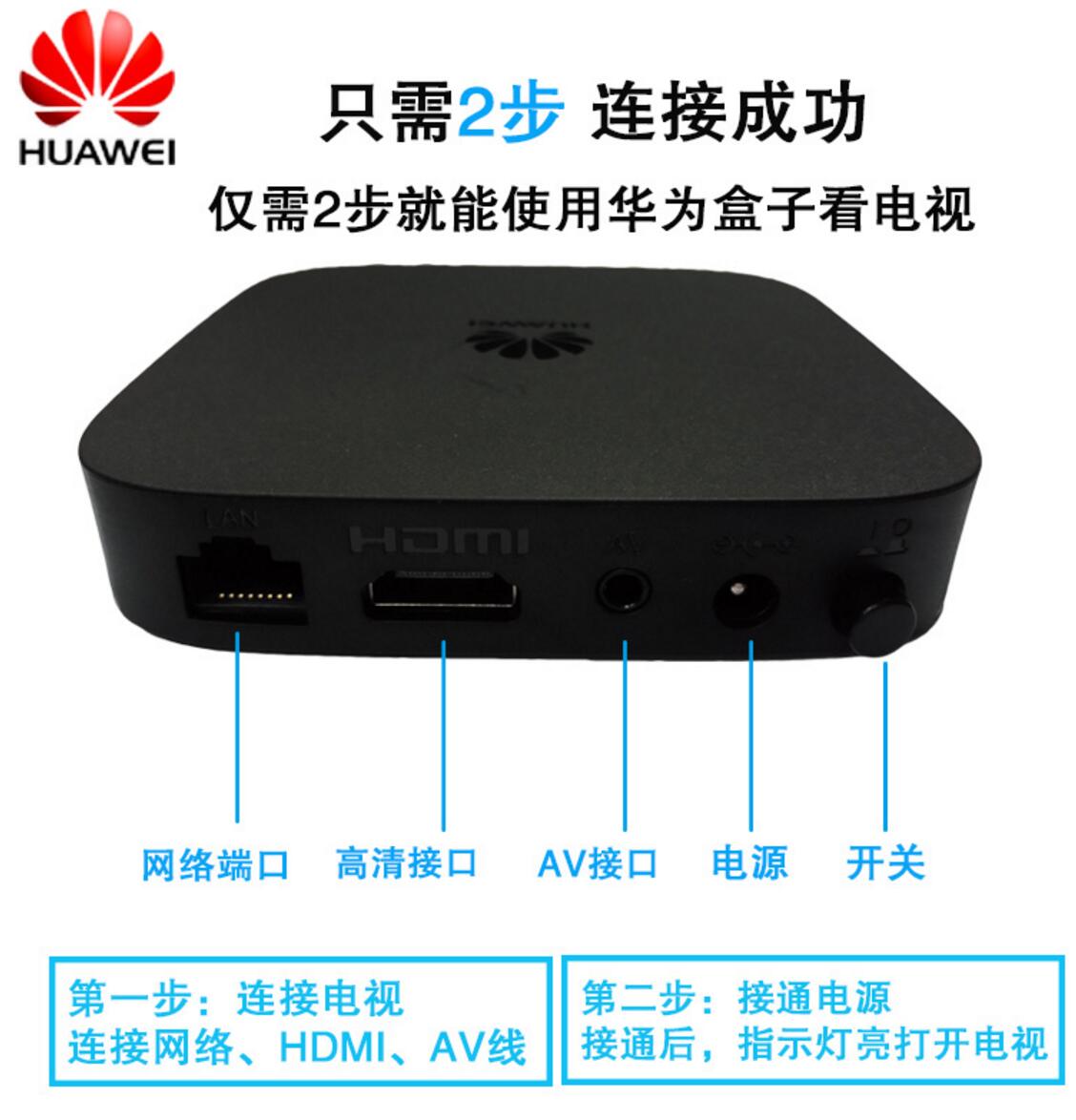 Huawei-EC6108V9